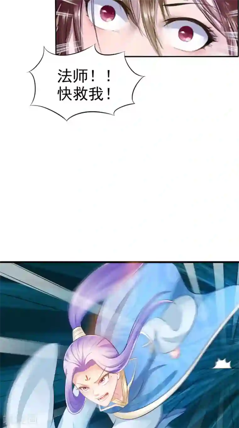 逆天毒医：龙尊求放过第99话 噬魂印