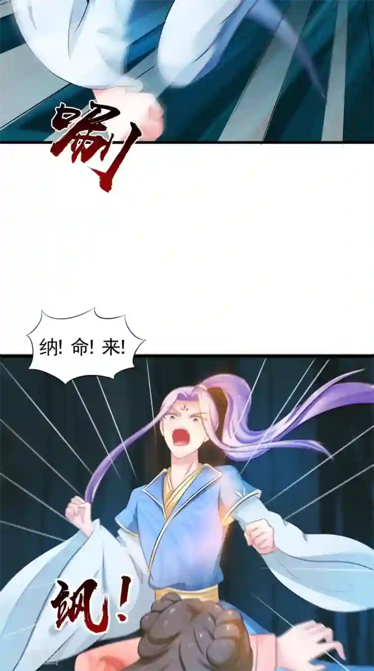 逆天毒医：龙尊求放过第99话 噬魂印