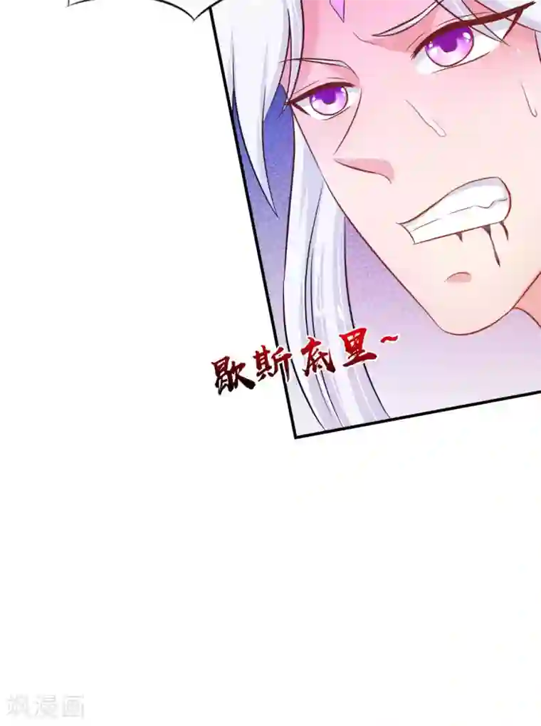 逆天毒医：龙尊求放过第99话 噬魂印