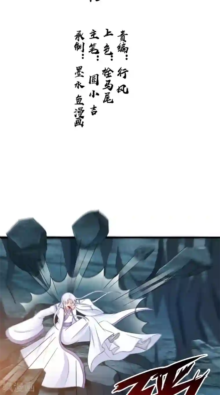 逆天毒医：龙尊求放过第100话 云沁，快跑