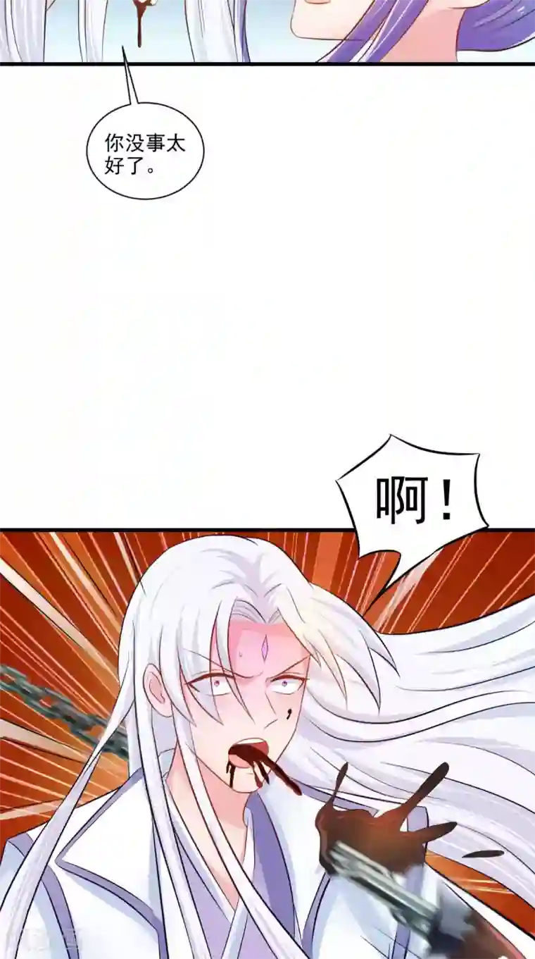 逆天毒医：龙尊求放过第100话 云沁，快跑