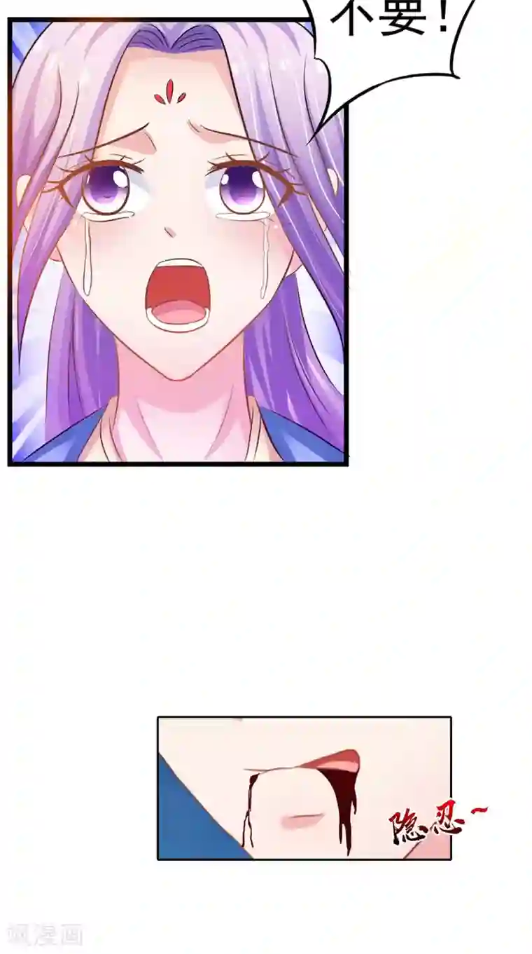 逆天毒医：龙尊求放过第100话 云沁，快跑