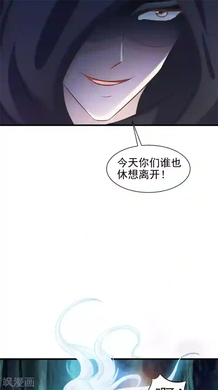 逆天毒医：龙尊求放过第100话 云沁，快跑