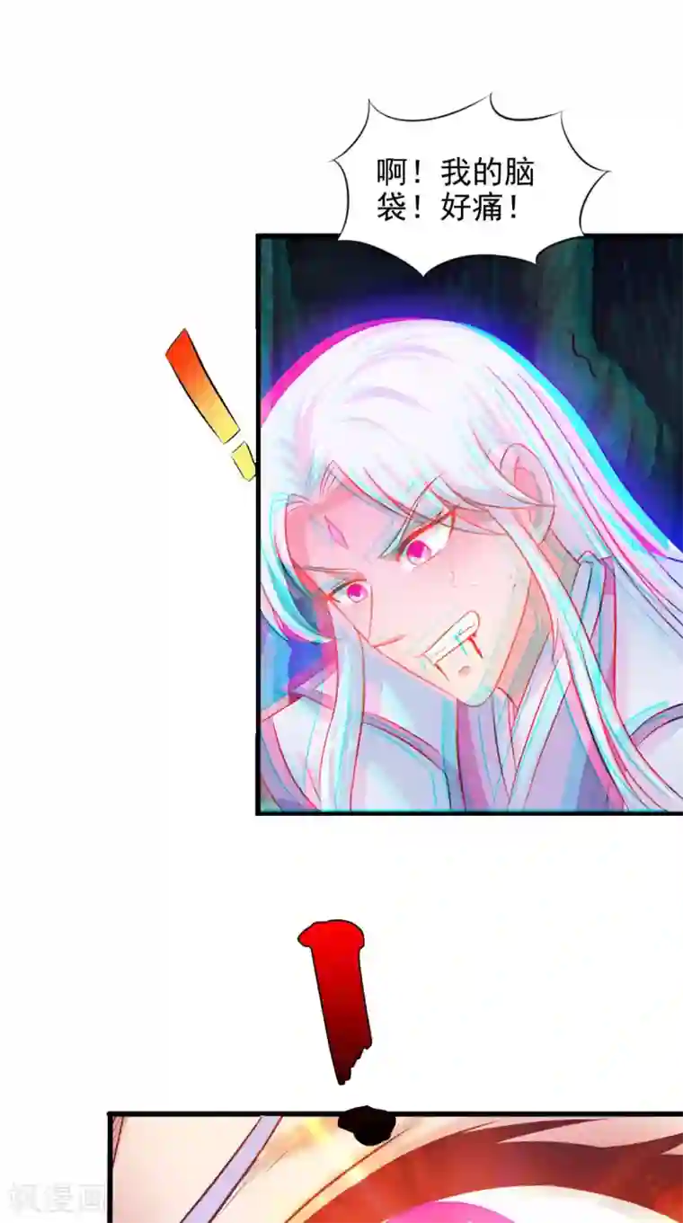 逆天毒医：龙尊求放过第100话 云沁，快跑