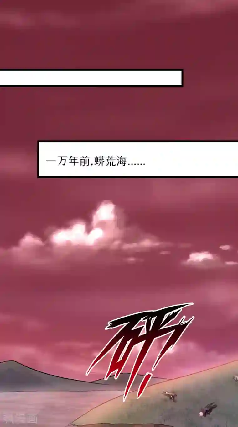 逆天毒医：龙尊求放过第100话 云沁，快跑