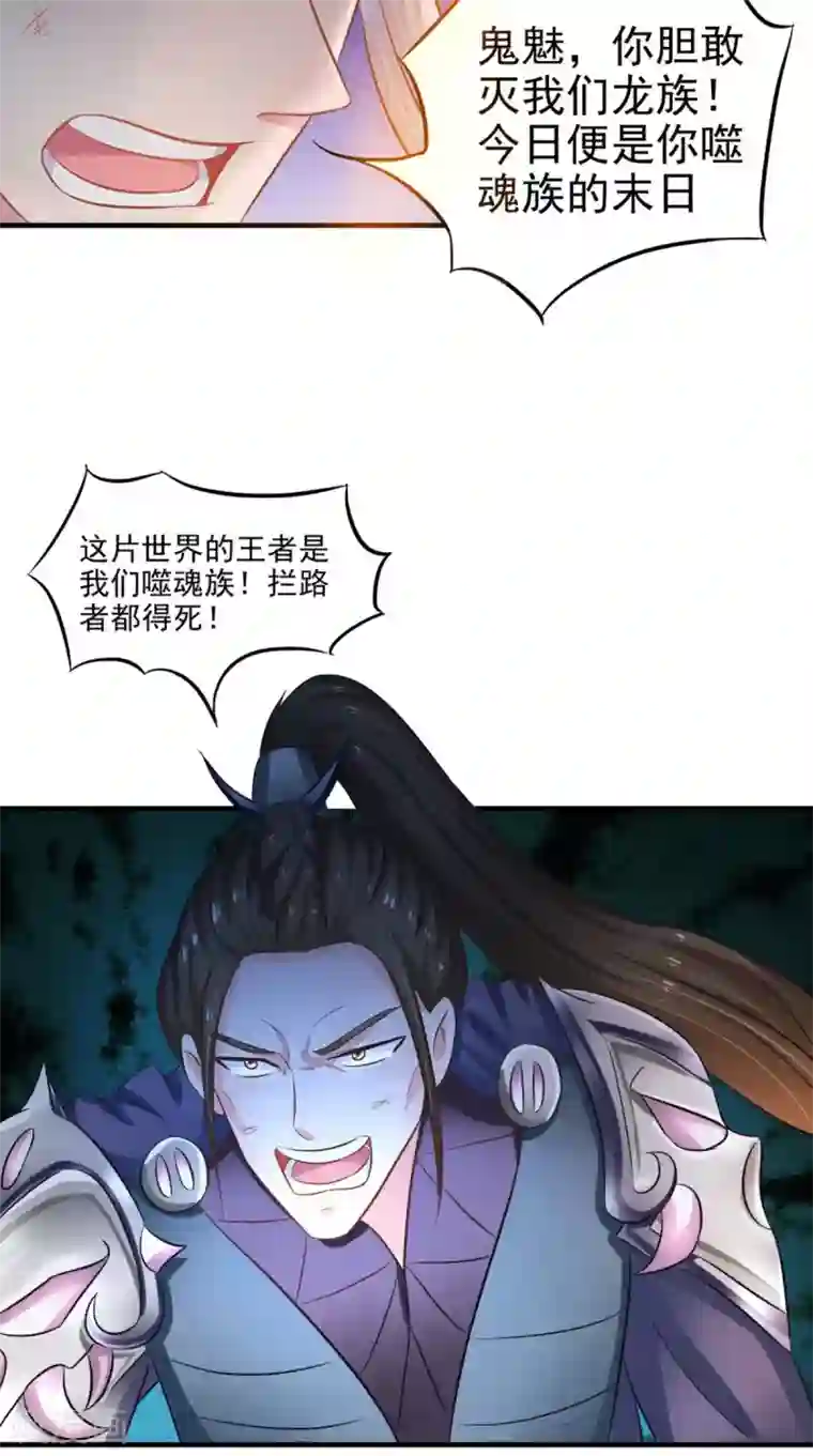 逆天毒医：龙尊求放过第100话 云沁，快跑