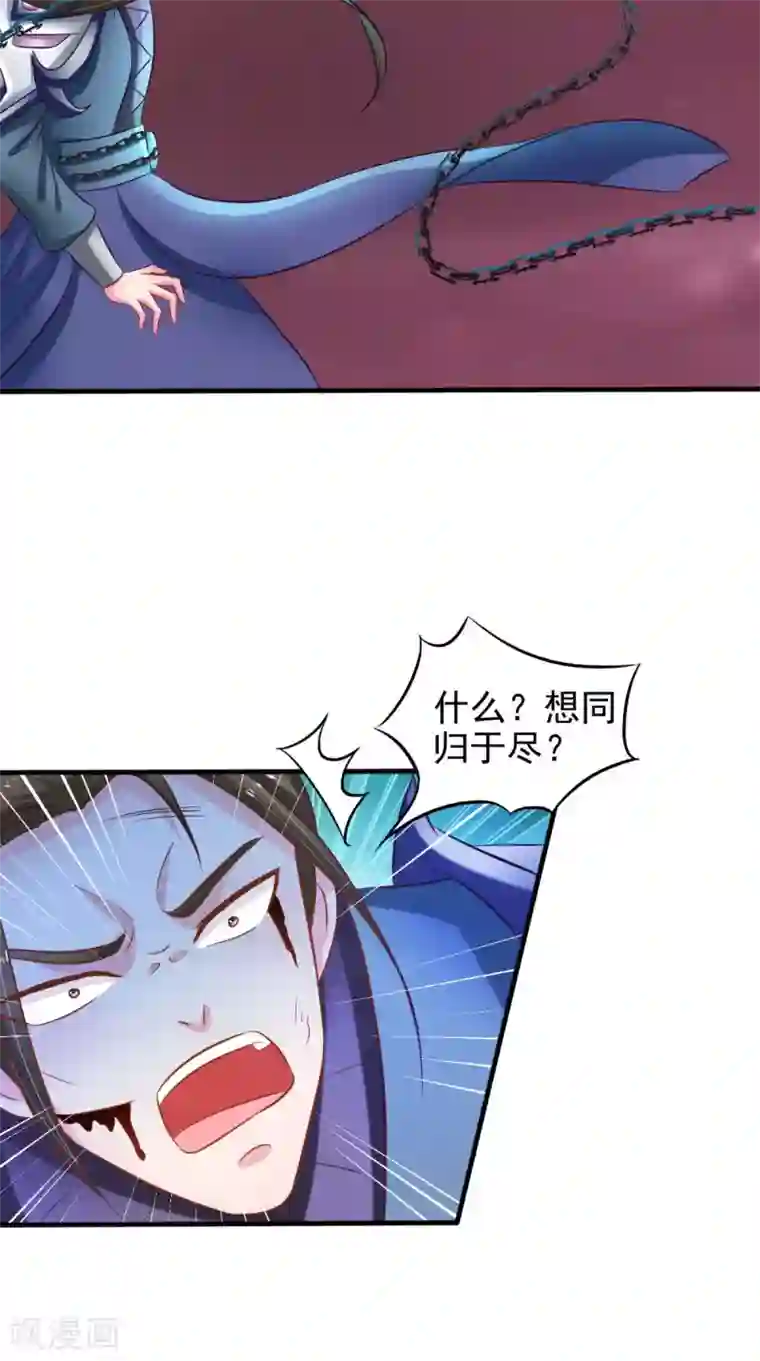 逆天毒医：龙尊求放过第100话 云沁，快跑