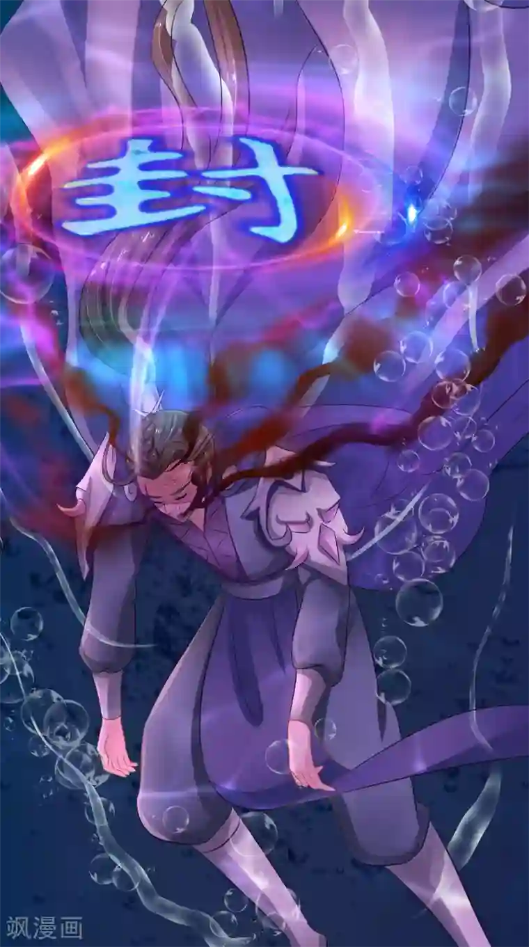 逆天毒医：龙尊求放过第100话 云沁，快跑