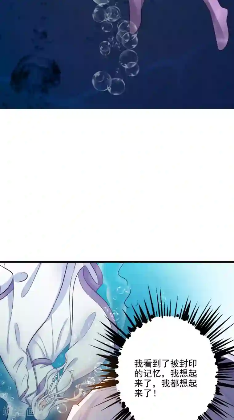 逆天毒医：龙尊求放过第100话 云沁，快跑