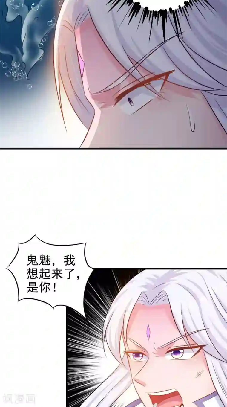 逆天毒医：龙尊求放过第100话 云沁，快跑