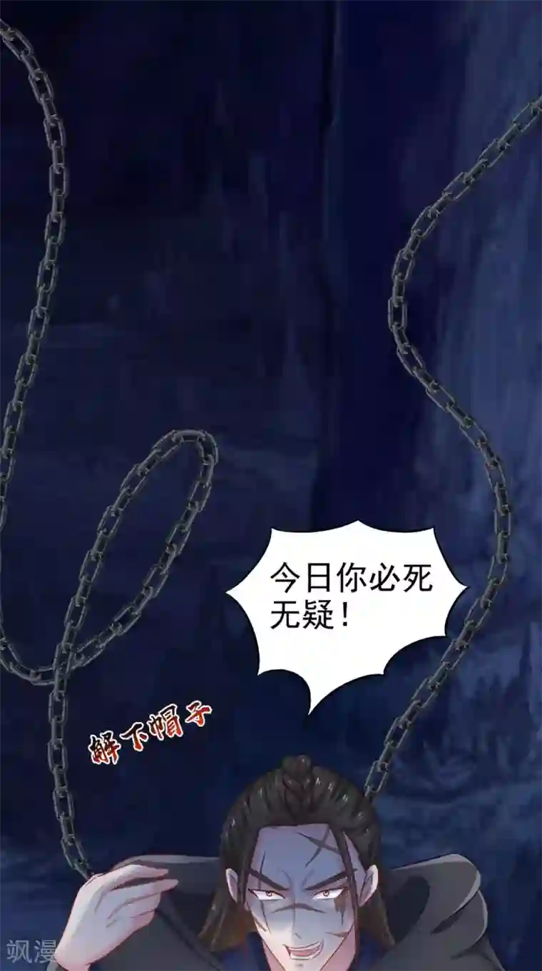 逆天毒医：龙尊求放过第100话 云沁，快跑