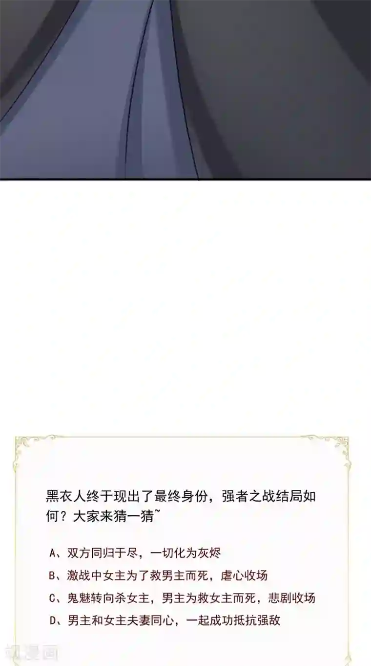 逆天毒医：龙尊求放过第100话 云沁，快跑