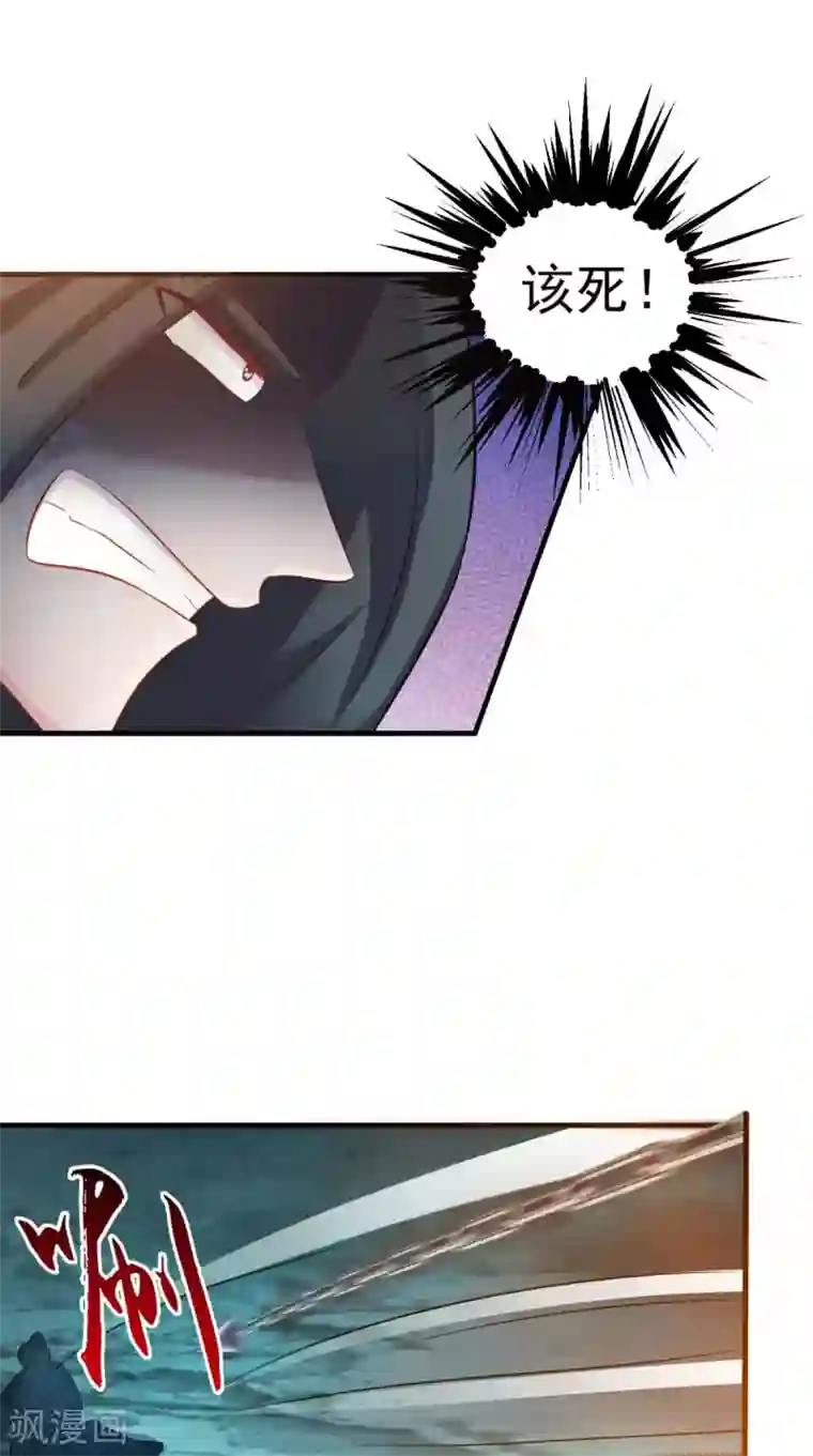 逆天毒医：龙尊求放过第100话 云沁，快跑