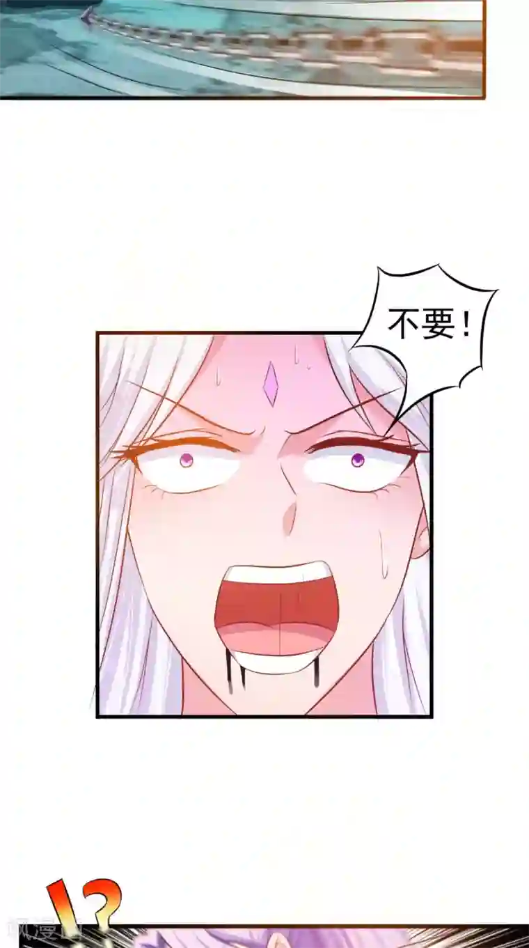 逆天毒医：龙尊求放过第100话 云沁，快跑