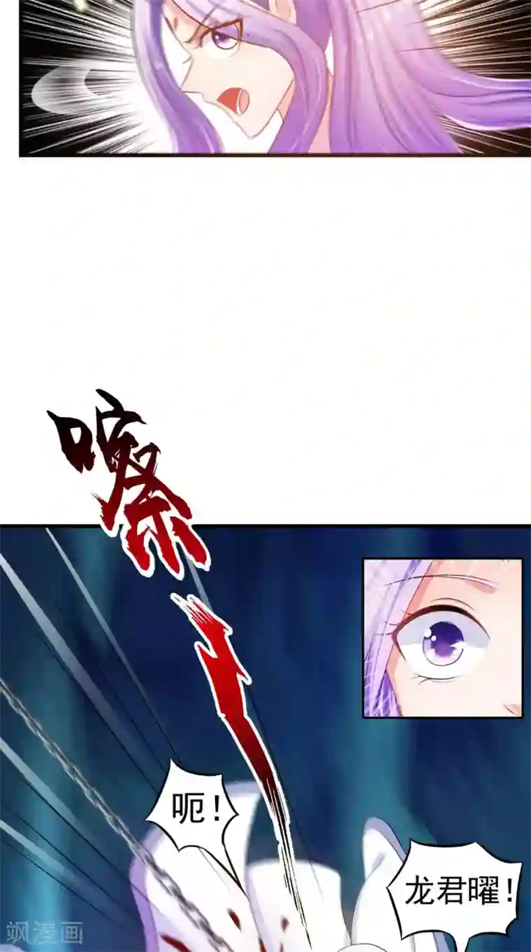 逆天毒医：龙尊求放过第100话 云沁，快跑