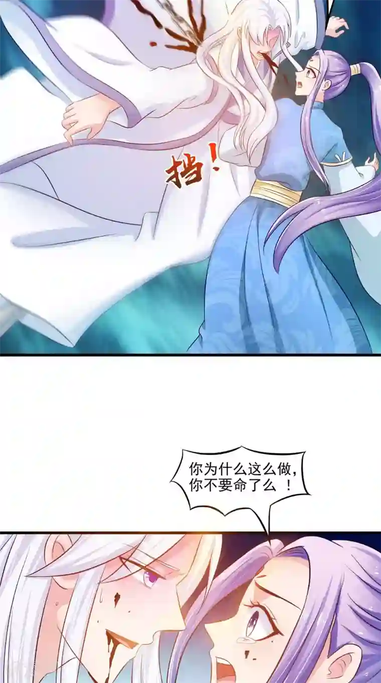 逆天毒医：龙尊求放过第100话 云沁，快跑