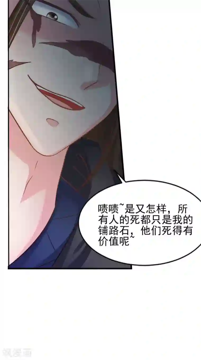 逆天毒医：龙尊求放过最终话 一切都结束了