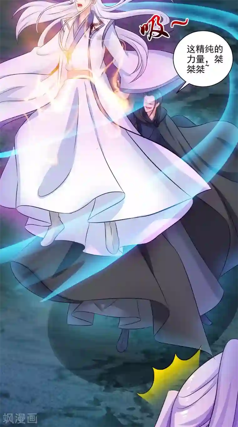 逆天毒医：龙尊求放过最终话 一切都结束了