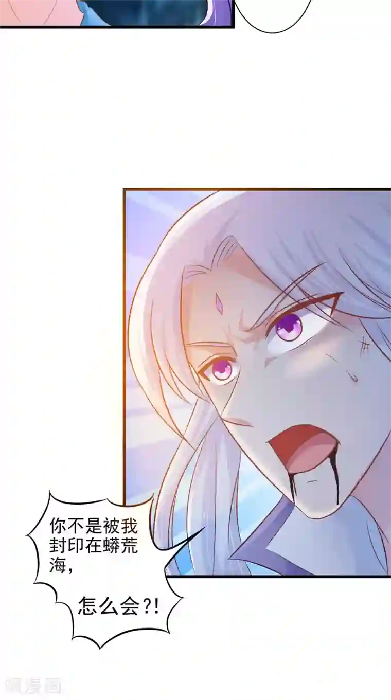 逆天毒医：龙尊求放过最终话 一切都结束了