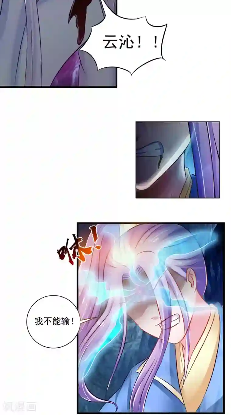 逆天毒医：龙尊求放过最终话 一切都结束了