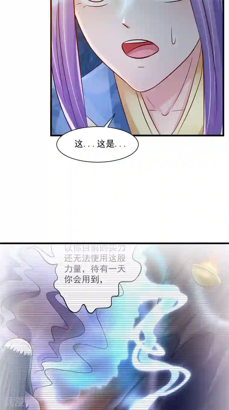 逆天毒医：龙尊求放过最终话 一切都结束了