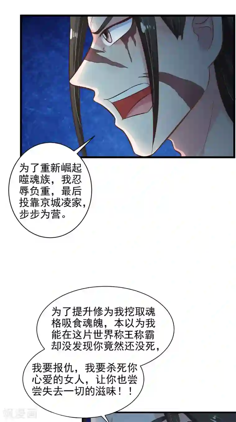 逆天毒医：龙尊求放过最终话 一切都结束了