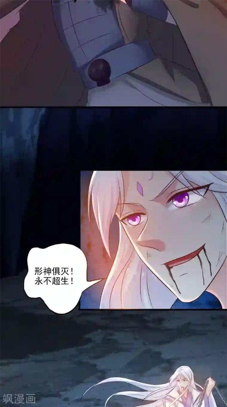 逆天毒医：龙尊求放过最终话 一切都结束了