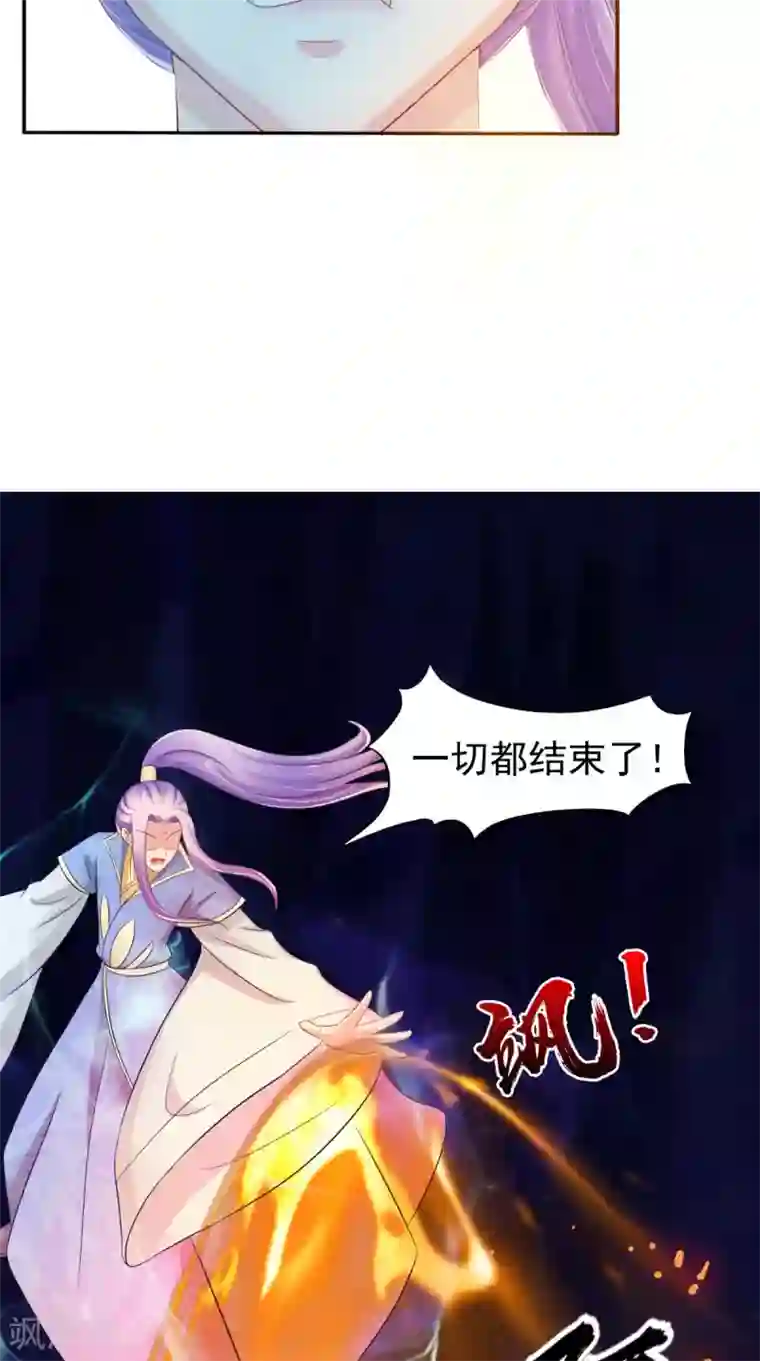 逆天毒医：龙尊求放过最终话 一切都结束了