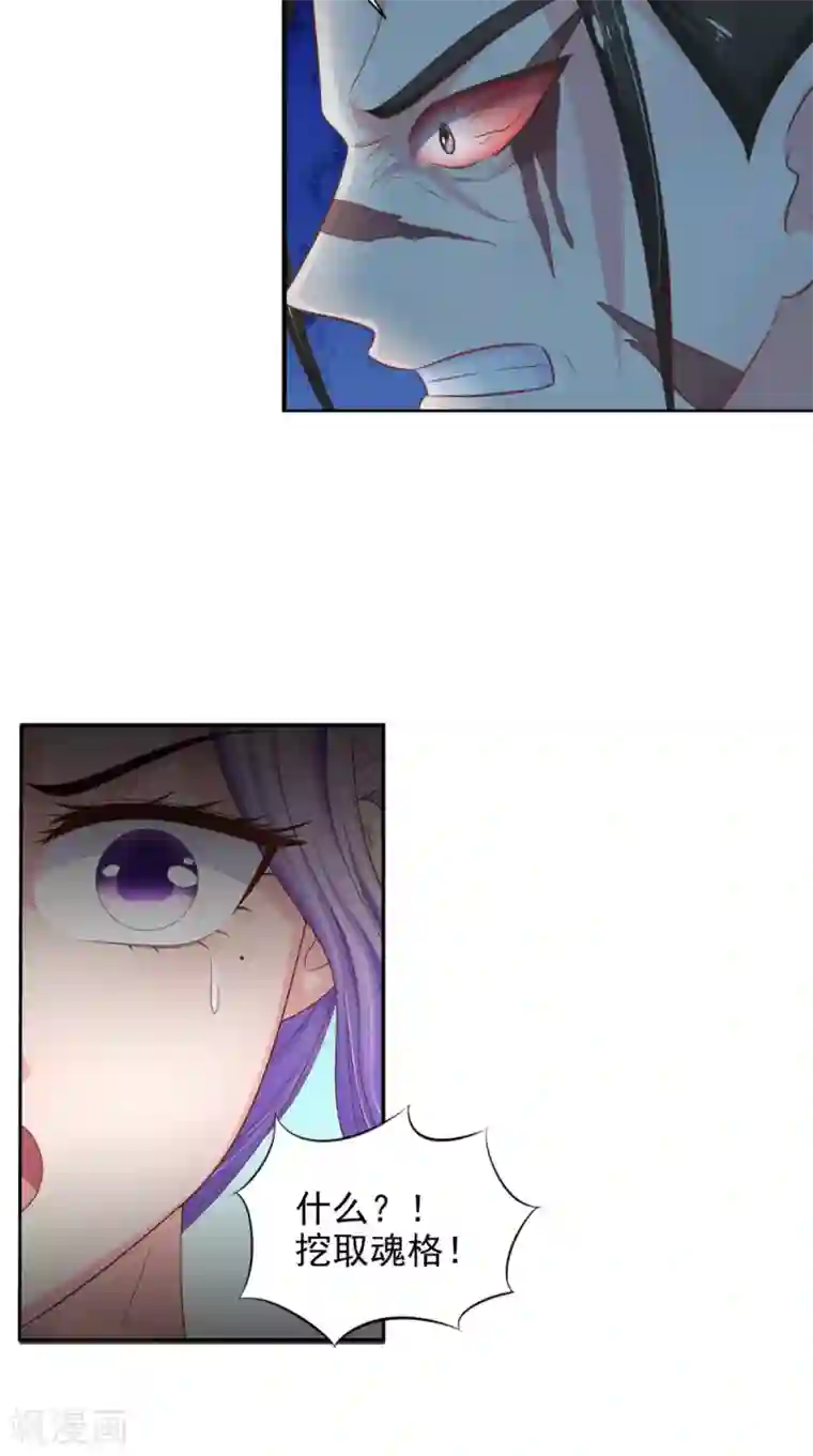 逆天毒医：龙尊求放过最终话 一切都结束了