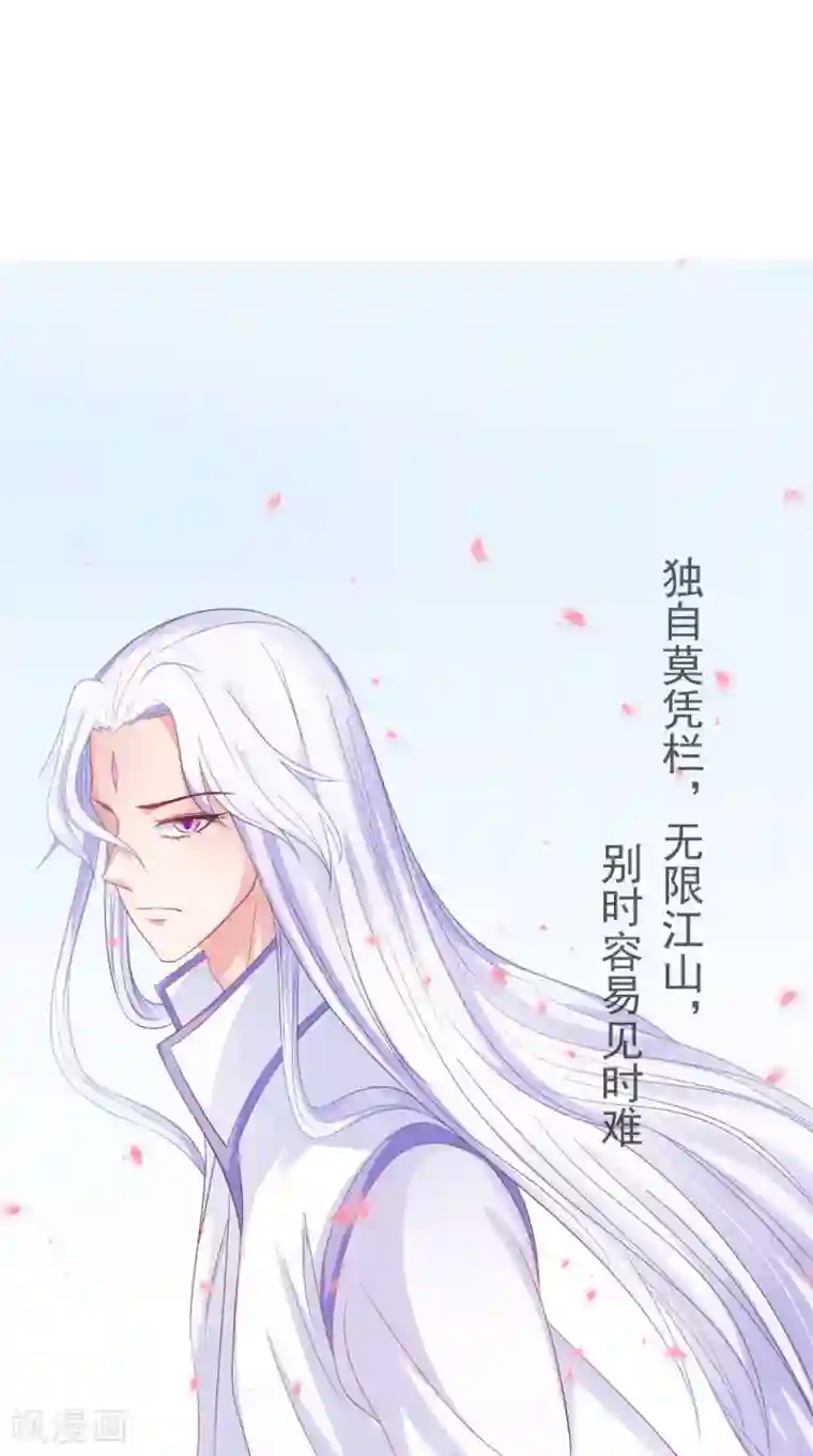 逆天毒医：龙尊求放过最终话 一切都结束了