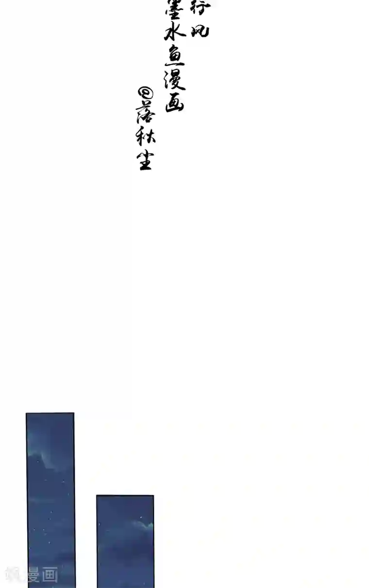 我的夫君是冥王第1话 遇见他