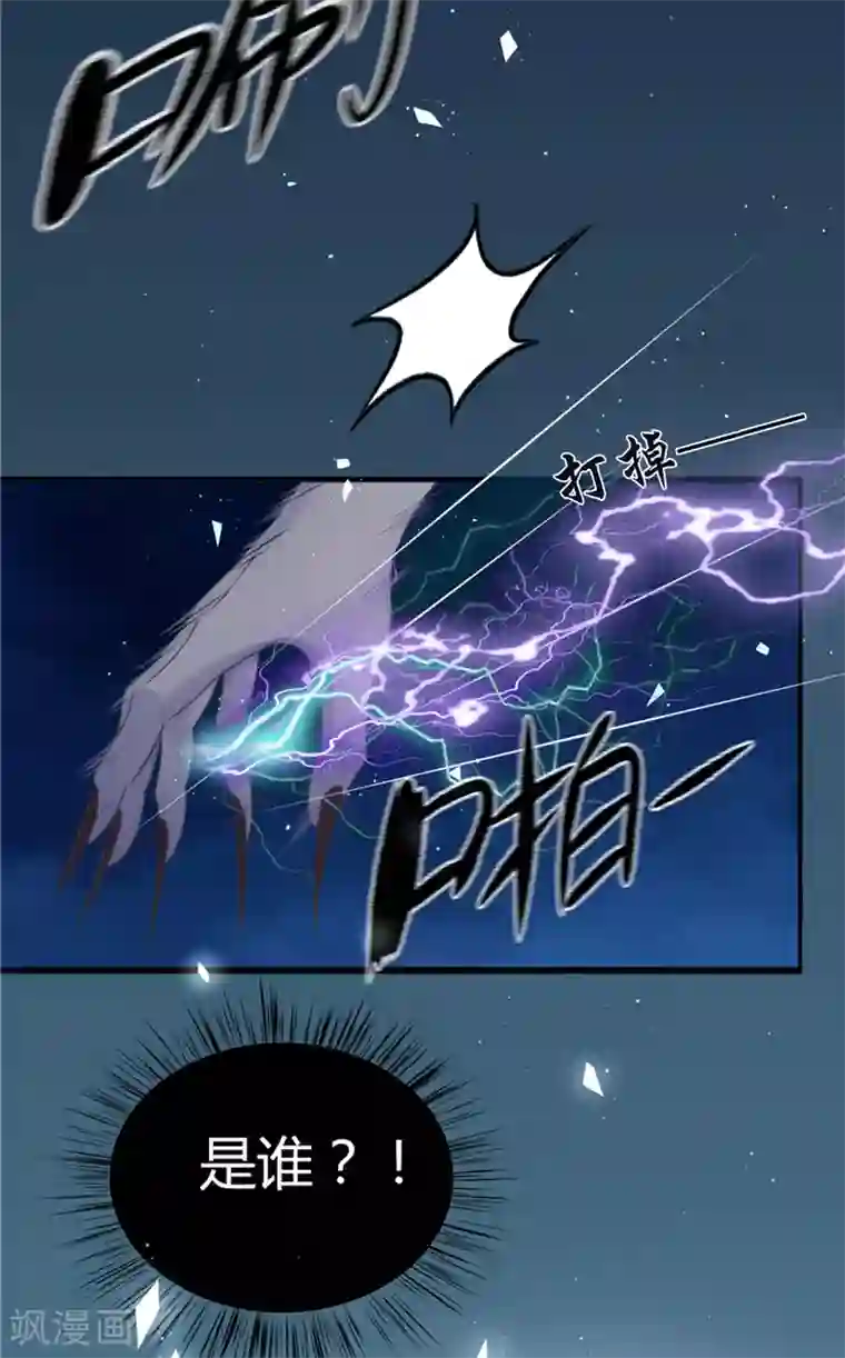 我的夫君是冥王第1话 遇见他