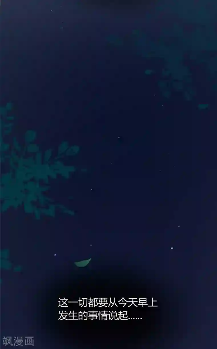 我的夫君是冥王第1话 遇见他