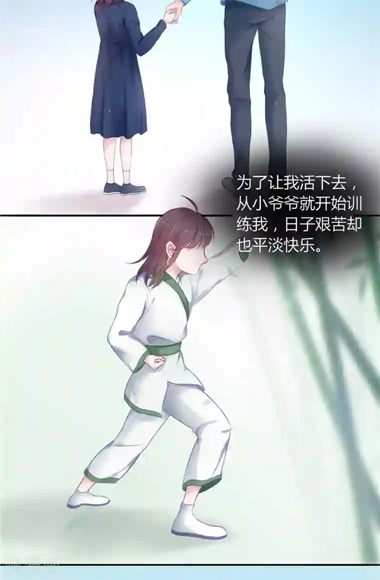 我的夫君是冥王第1话 遇见他