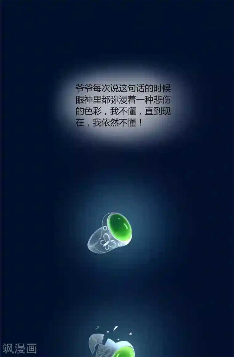 我的夫君是冥王第1话 遇见他