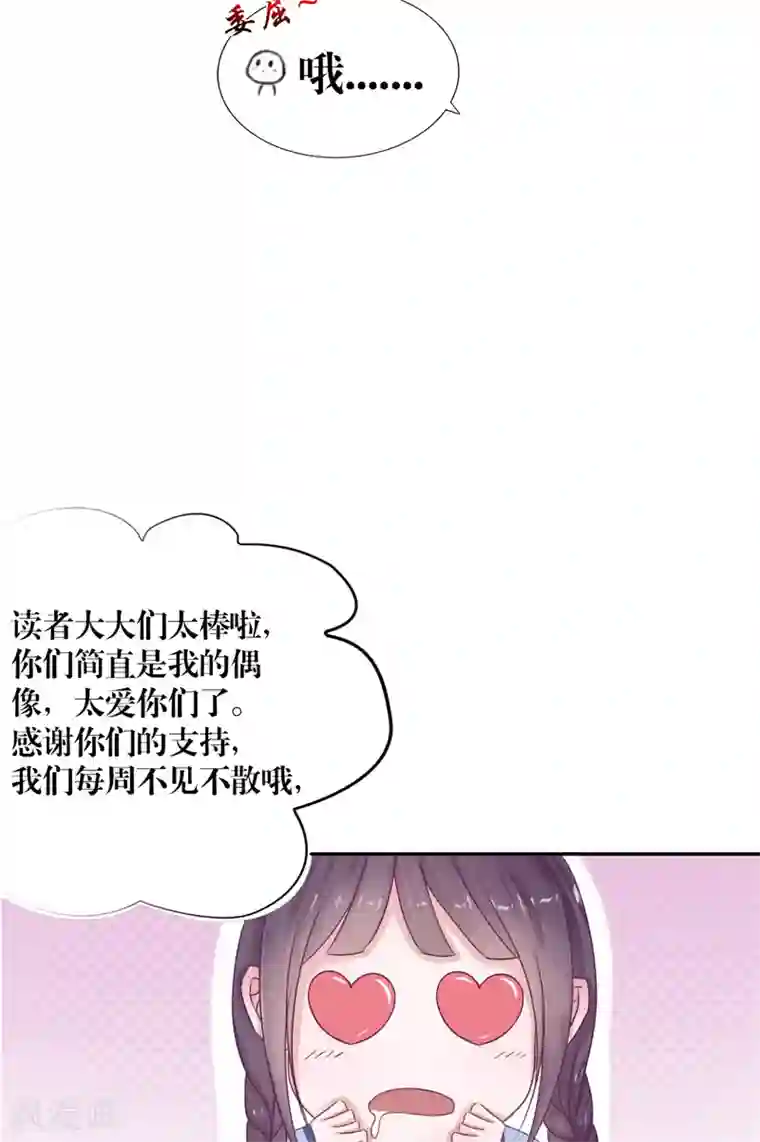 我的夫君是冥王第1话 遇见他