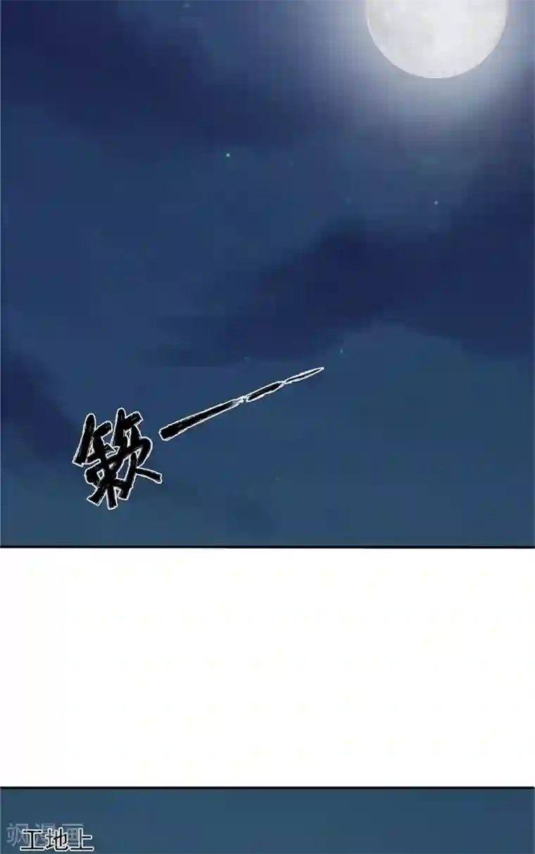 我的夫君是冥王第1话 遇见他