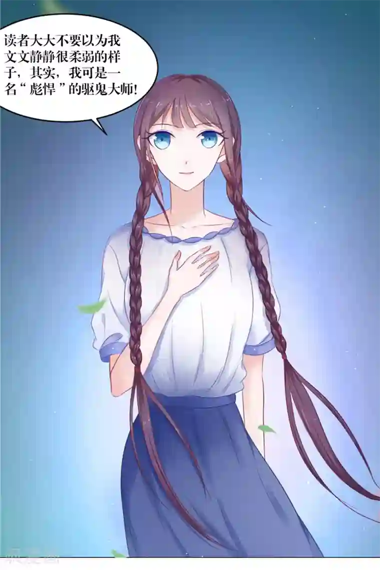 我的夫君是冥王第1话 遇见他