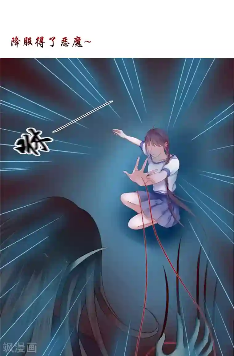 我的夫君是冥王第1话 遇见他