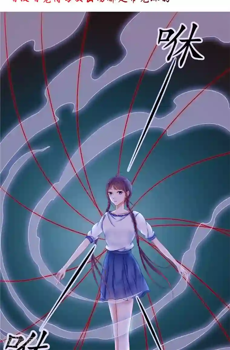 我的夫君是冥王第1话 遇见他