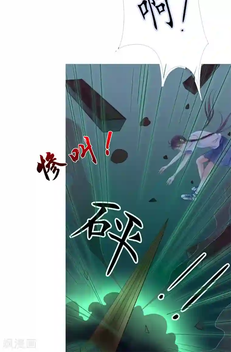 我的夫君是冥王第1话 遇见他