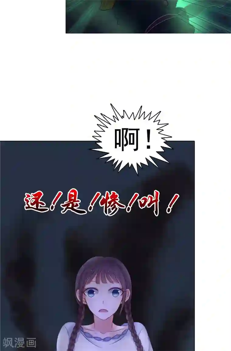 我的夫君是冥王第1话 遇见他