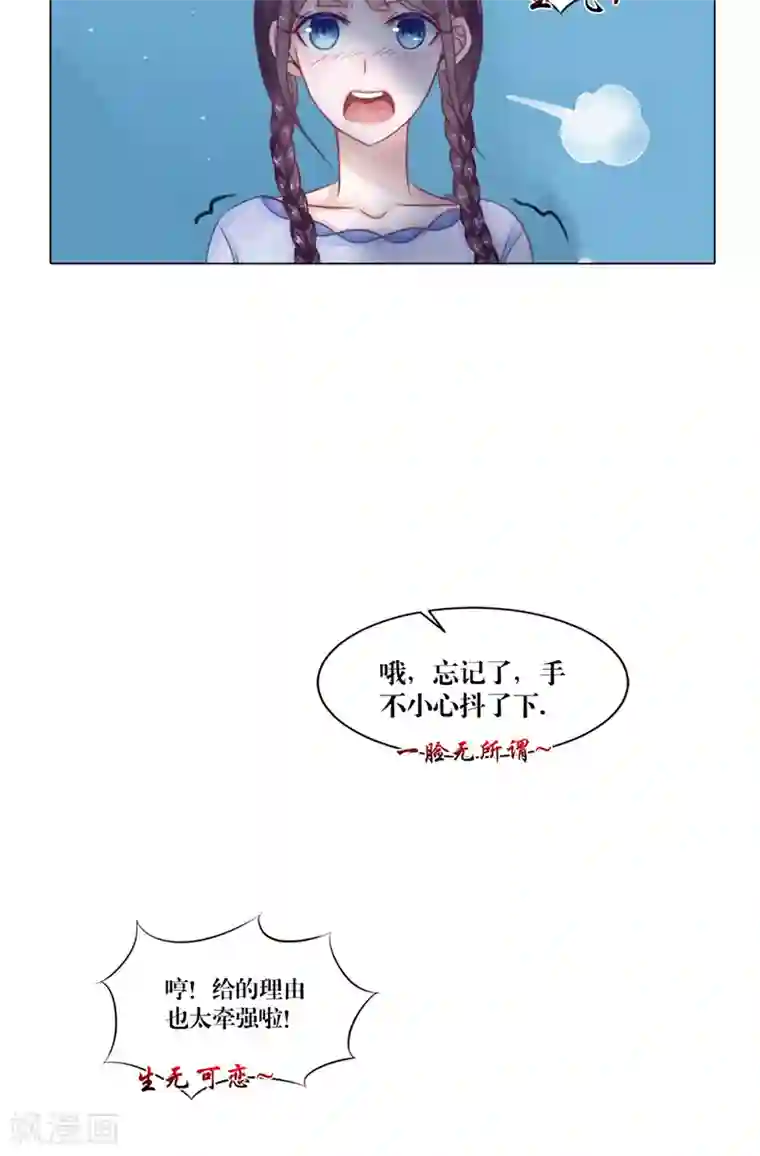 我的夫君是冥王第1话 遇见他