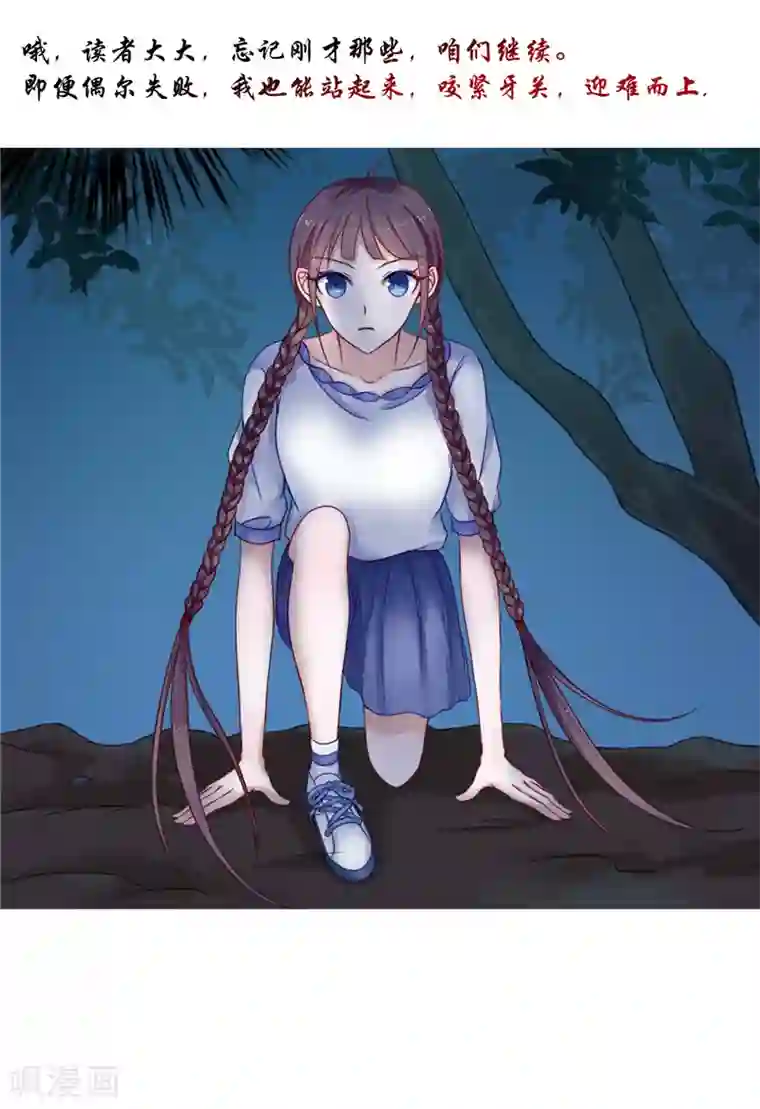 我的夫君是冥王第1话 遇见他