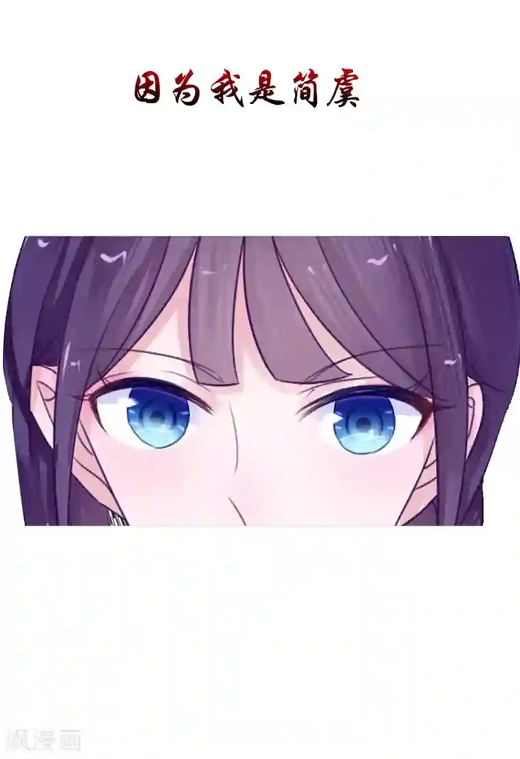 我的夫君是冥王第1话 遇见他