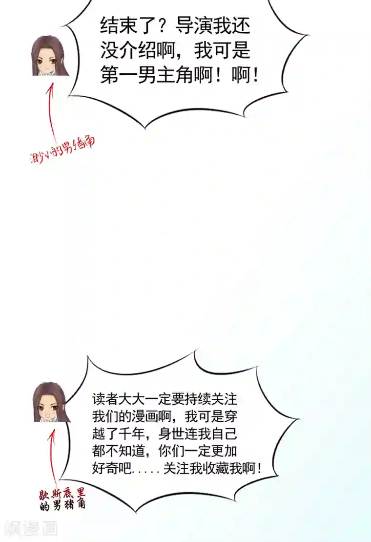 我的夫君是冥王第1话 遇见他