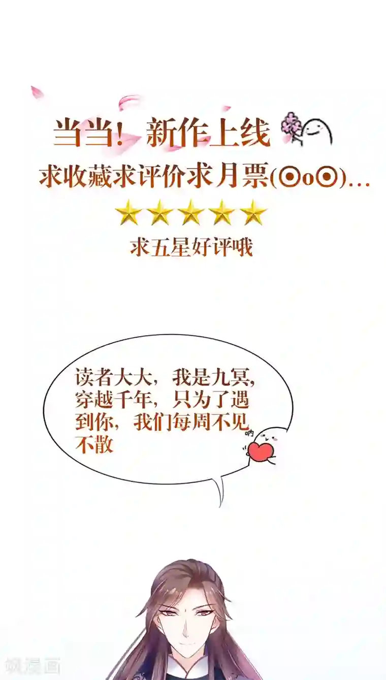 我的夫君是冥王第1话 遇见他