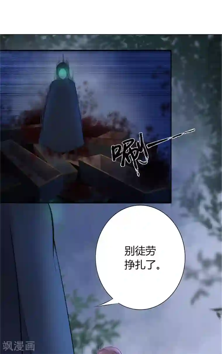 我的夫君是冥王第1话 遇见他