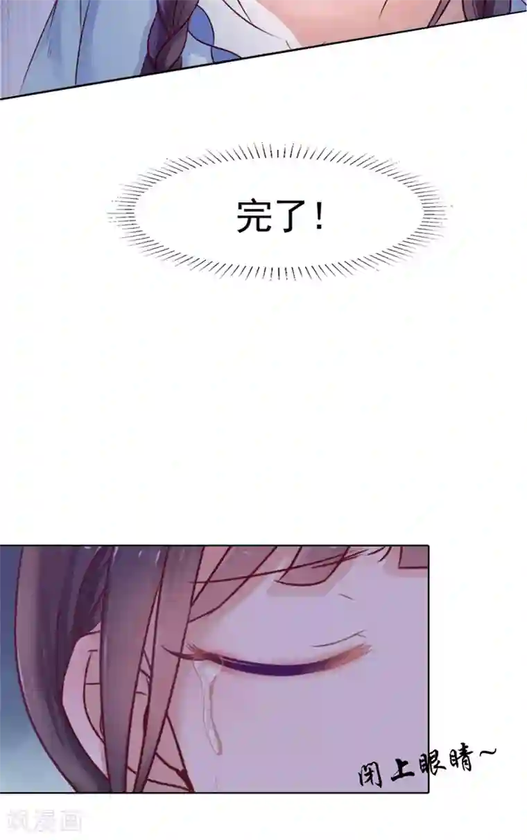 我的夫君是冥王第1话 遇见他