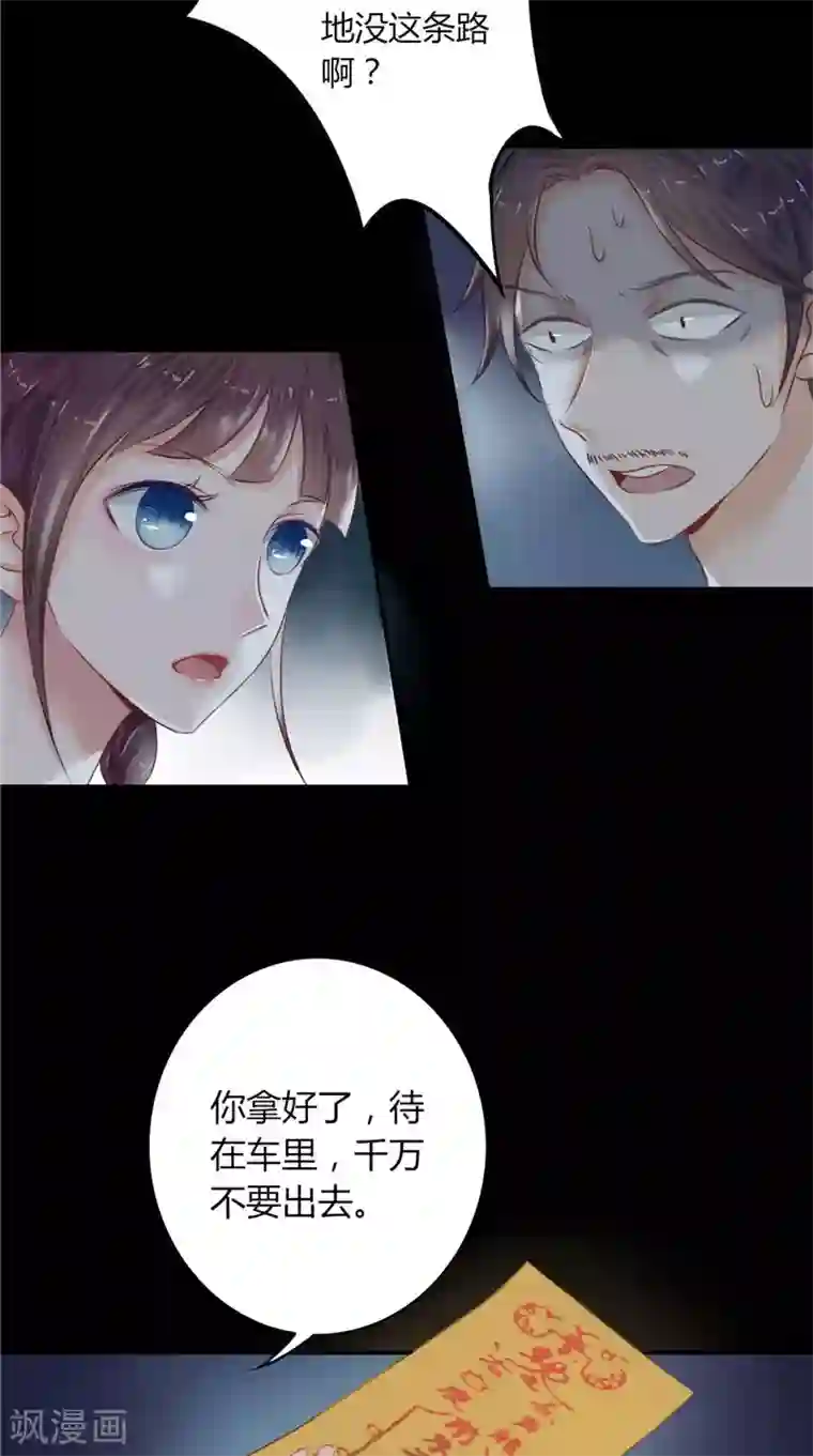 我的夫君是冥王第2话 棺撂棺